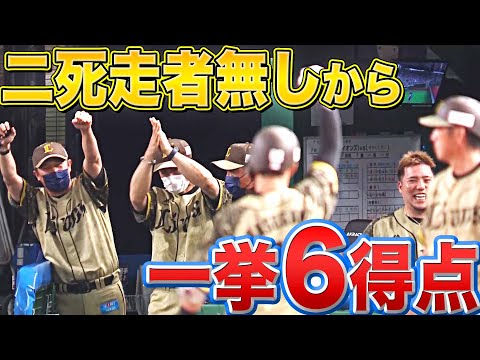 【四球＋5連打】これが獅子打線の恐ろしさ…『二死走者無しから一挙6点』