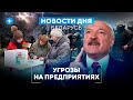 Эвакуация в Минске / Поджог электростанции / Беларусов выгнали с Олимпиады // Новости Беларуси