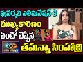 Punarnavi used Rahul to stay in Bigg Boss 3 house: Tamanna Simhadri