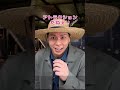 再掲【あるある】ディズニー好きなら絶対見て！クセが強すぎるジャングルクルーズ船長のモノマネ