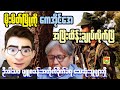 Shocking truth behind myanmar military dictator