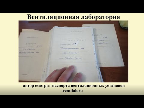 Проверка эффективности вентиляции: результаты