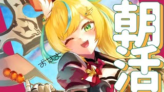 【 朝活 】ふ、ふーん花粉やるじゃん。まあ、こちらはへでもないけどね！【立伝都々/にじさんじ】
