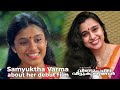 Samyuktha Varma about her debut film Veendum Chila Veettukaryangal | State Award for Best Actress