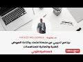 ماهي منصة اعتماد طريقة التسجيل بالمنصة المحاضرة الاولي#منصة_اعتماد #منافسات #العروض_الفنية Mp3 Song