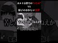 巨大カルト宗教団体の"闇"【ホラーゲーム】【集団後遺症】#horrorgaming #ホラー#ゆっくり実況