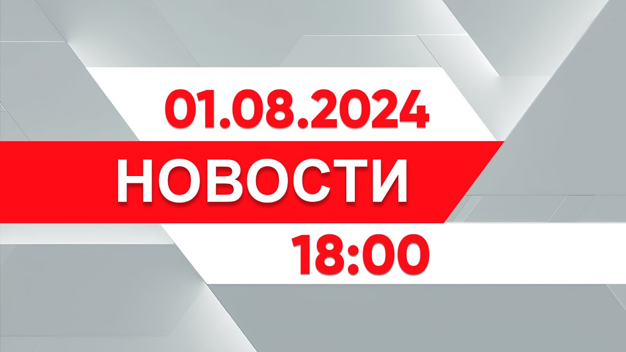 Выпуск новостей 