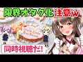 今１番おすすめの神ゲー！ときメモGS最新作がでるんだ！TGS2021『【KONAMI】ときめきメモリアル Girl's Side 4th Heart ステージ』同時視聴【VTuber ライブ配信中】