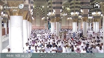 تلاوة فجرية حجازية من روائع الحرم النبوي، بصوت القارئ الشيخ - أحمد بن طالب حميد _ من سورة آل عمران.