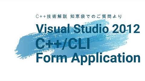 Visual Studio 2012 C++／CLI Windows Form Applicationで電卓を作る [知恵袋回答]