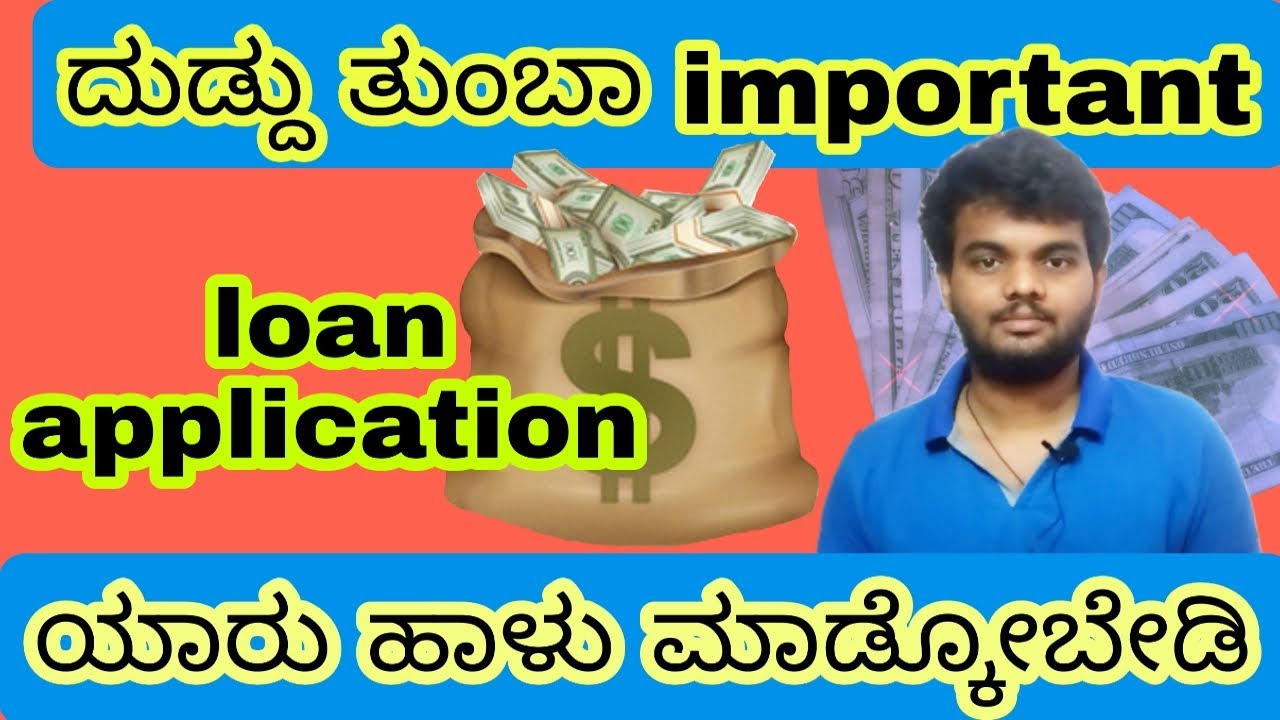 Loan application | loan scam | mk tech kannada | 2021 |