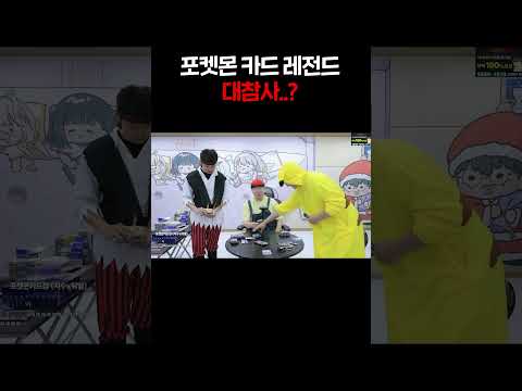 포켓몬 카드깡 하다 나온 레전드 대참사; #꼬지모