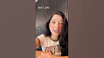 تعال ادلعك بهاء سلطان تعالى ادلعك بهاء سلطان 