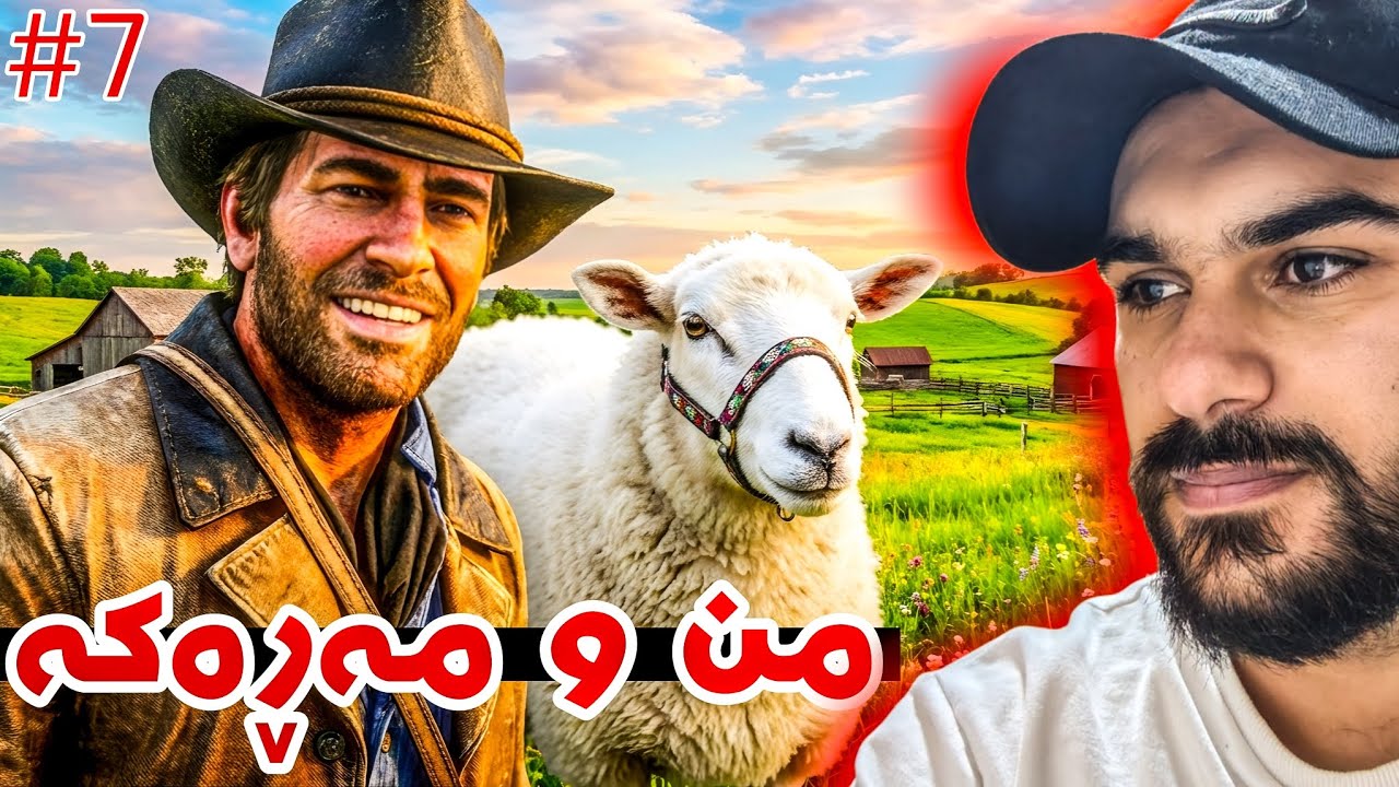 Red Dead Redemption 2 Kurdish #7 بووین بە شوان 😁