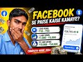 Meri Facebook Earning 😱 Real Income Proof 2026 🔥| Akhilesh Bhai Vlogs