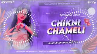 Dj Malaai Music 🎵 Dj Malaai Music Jhan Jhan Bass Hard Bass Toing Mix Hindi Dj Song Chikni Chameli 💥💯