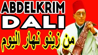 Mezino Nhar Lyoum Saha Aidkoum’’-- Abdelkrim Dali --- من زينو نهار اليوم صحا عيدكم