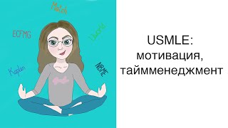 :    USMLE? , 