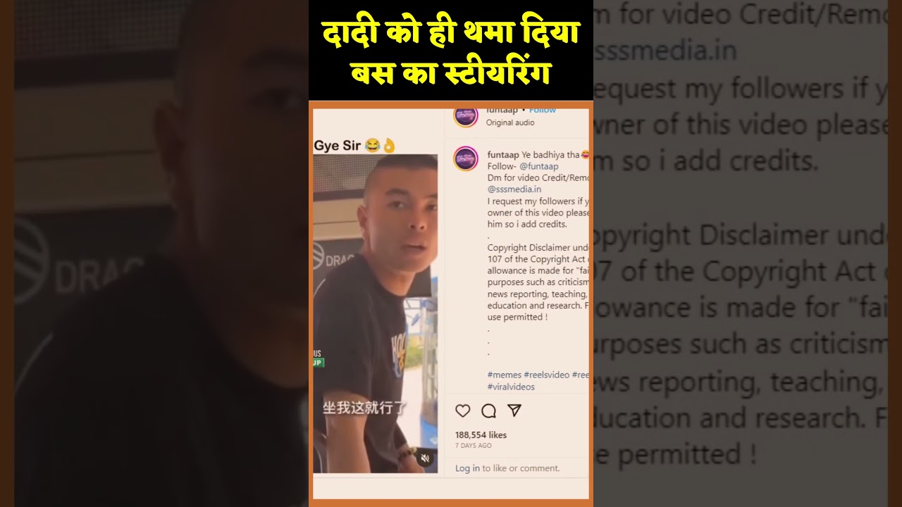 दादी को ही थमा दिया बस का स्टीयरिंग 