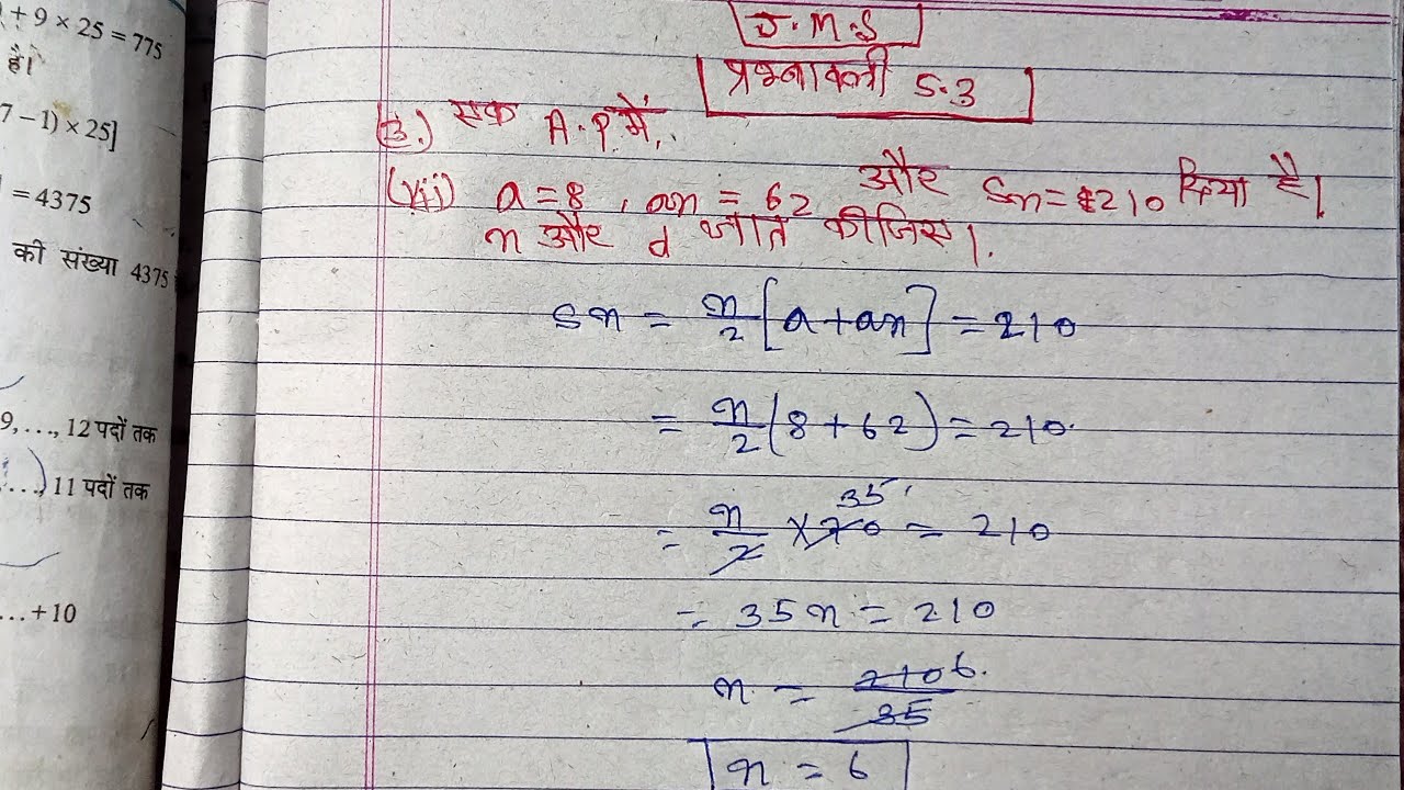exercise-5-3ka-prashn-sankhya-3-class-10th-ka-ncert-mathn-aur-d-gyat