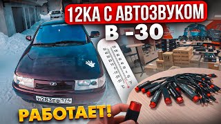 Откопали демокар ВАЗ 2112! Прокачали музыкой Land Cruiser! Новинки от Dynamic State!