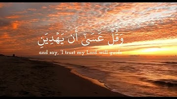 (وَاذْكُر رَّبَّكَ إِذَا نَسِيتَ) الشيخ محمد المنشاوي سورة الكهف