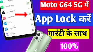 Moto G64 5g me app par lock kaise lagaen | how to set app lock in Moto g64 5G