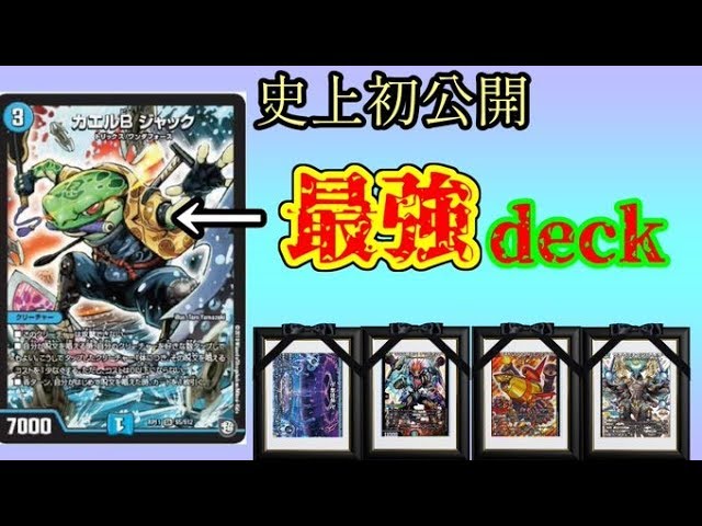 flat工房構築 赤緑キューブバルガライゾウ The modern version of Cube Raizo was a more serious deck