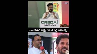 Revanth Reddy Comments On Rajgopal Reddy