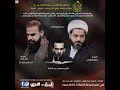 مباشر البصرة الخطيب سماحة الشيخ صلاح الطفيلي مضيف الامام الحسين ع ديــوان ومضيف عشيرة ال رويمي مباشر البصرة الخطيب سماحة الشيخ صلاح الطفيلي مضيف الامام الحسين ع ديــوان ومضيف عشيرة ال رويمي