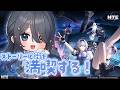 〖🎮 #NTE 〗タギドの恋愛大作戦のゆくえを見たい! #PR〖霧月リル/VTuber〗