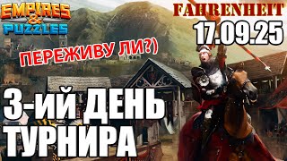 картинка: СОПЕРНИКИ КРЕПЧАЮТ: СМОГУ ЛИ ПЕРЕЖИТЬ ТРЕТИЙ ДЕНЬ ТУРНИРА? Empires & Puzzles
