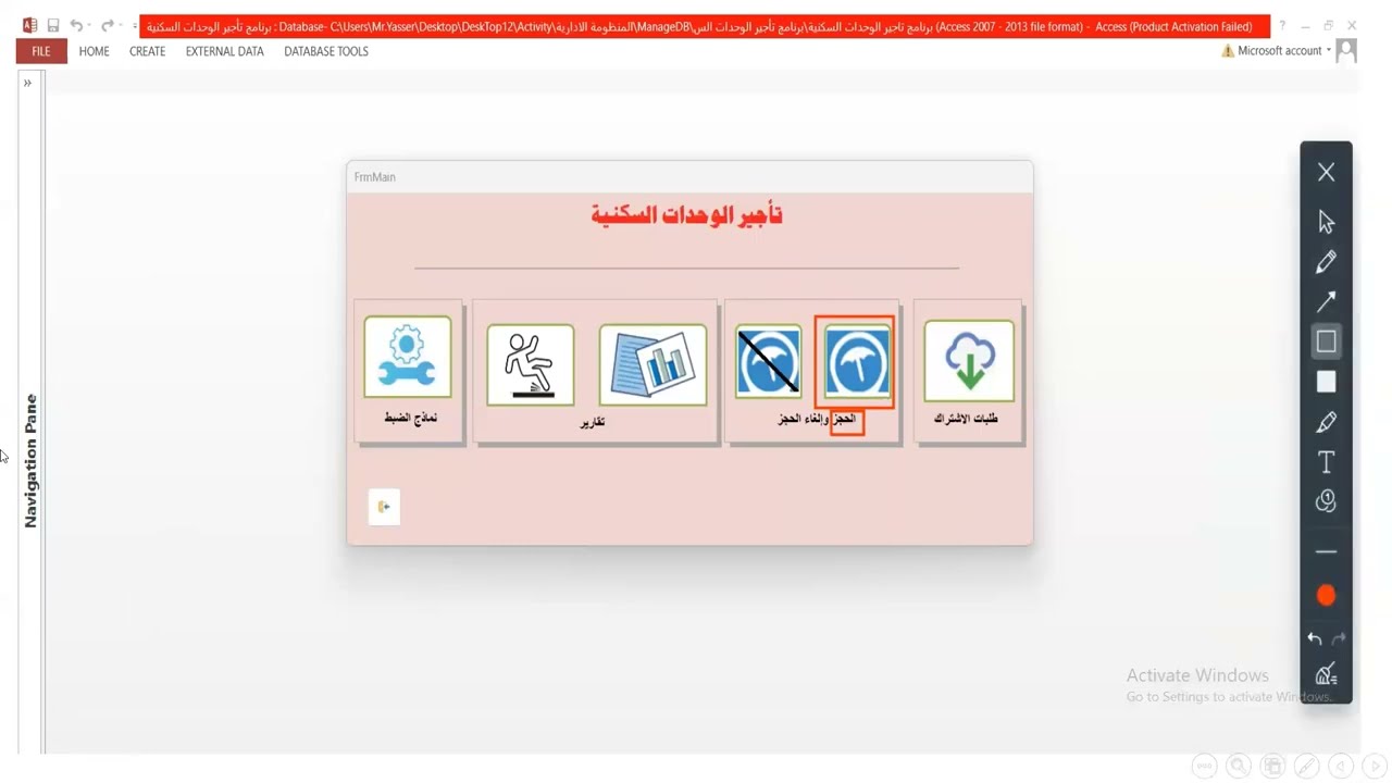 برنامج تأجير الوحدات السكنية (لجنة المصايف)