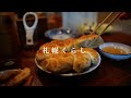 【札幌はしご酒#2】キリン｜カツエ食堂｜お酒と中華 おいる｜よだれ鶏 上海｜ルーロー飯｜カニ玉｜四川麻婆豆腐｜昭和のチャーハン｜餃子｜春雨｜焼売