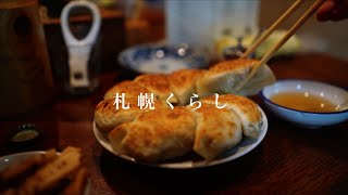 【札幌はしご酒#2】キリン｜カツエ食堂｜お酒と中華 おいる｜よだれ鶏 上海｜ルーロー飯｜カニ玉｜四川麻婆豆腐｜昭和のチャーハン｜餃子｜春雨｜焼売