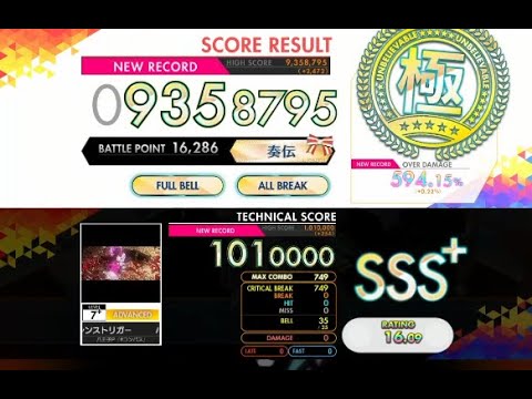 【オンゲキ R.E.D PLUS】バイオレンストリガー［ADVANCED］
