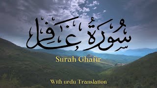 40 Surah Ghafir With Urdu Translation [Para:24] By Sudais Shuraim & Fateh Muhammad Jalandhari