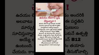 Don’t Brush Right After Eating! Hidden Health Risks & Vitamin B12 Truth Explained