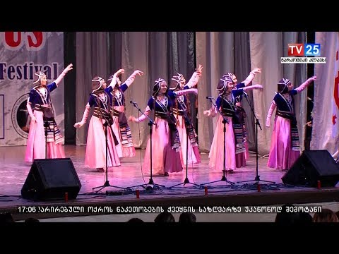 „კავკასია 2018“- ფესტივალის დასკვნითი კონცერტი ბათუმში