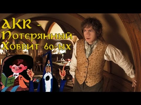 Потерянный