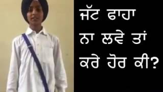 Jatt faha na lave ta kare hor ki