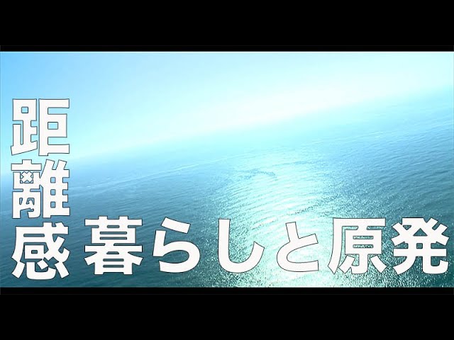 もうすぐ10年、福島。【大熊 / 福島 / 172】「暮らしと原発の距離感」空撮・たごてるよし_Aerial_TAGO channel