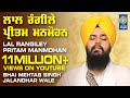 Lal rangiley pritam manmohan  bhai mehtab singh ji jalandhar wale  amritt saagar  shabad gurbani