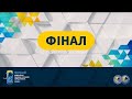 8.03.2017 14:45. Фінал чотирьох. ХК "Україночка" - ХК "Королеви Дніпра"