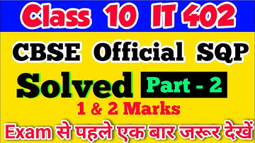 Official Sample Paper of IT CODE 402 Class 10 with Solution|Part 2| Information Technology code 402