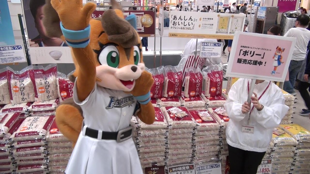20190928 イオン北海道大収穫祭のお手伝いをするポリーちゃん ＠イオン札幌平岡店