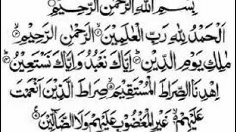 سورة الفاتحة