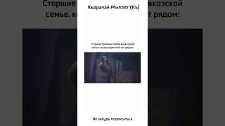 Типичный старший брат 😂 (Карачаевцы поймут)