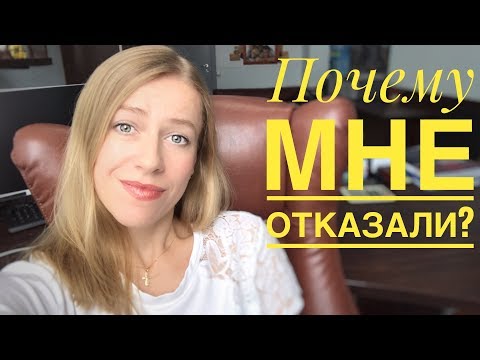 ОТКАЗАЛИ В ИПОТЕКЕ ПОСЛЕ ОДОБРЕНИЯ? // Почему так вышло?