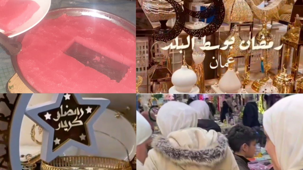 اجواء رمضانيه بوسط البلد عمان مع حلوى الطفوله كريزه او حلاوة السميد 